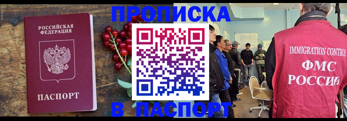 прописка иностранных граждан в Холмске