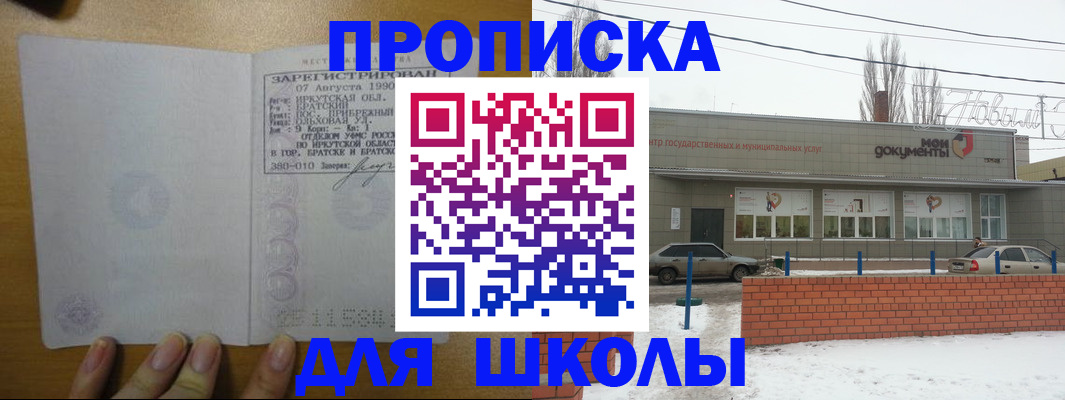 пропишу в квартире в Холмске